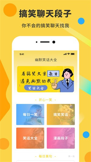 表情包DIY制作神器截图2