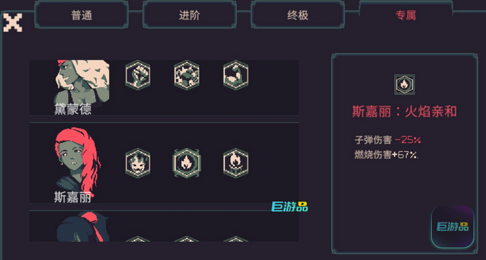 黎明前20分钟火炮斯嘉丽怎么玩_斯嘉丽搭配什么武器攻略介绍