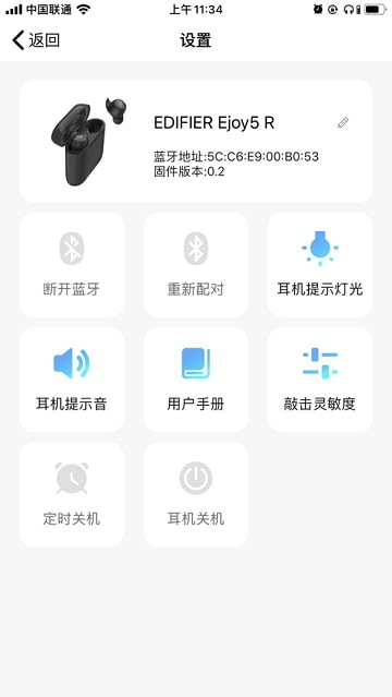 Edifier Connect漫步者蓝牙耳机截图2