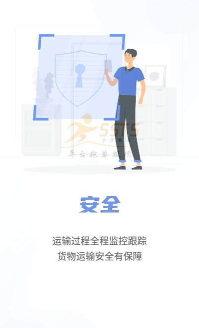 小伙智运app截图1