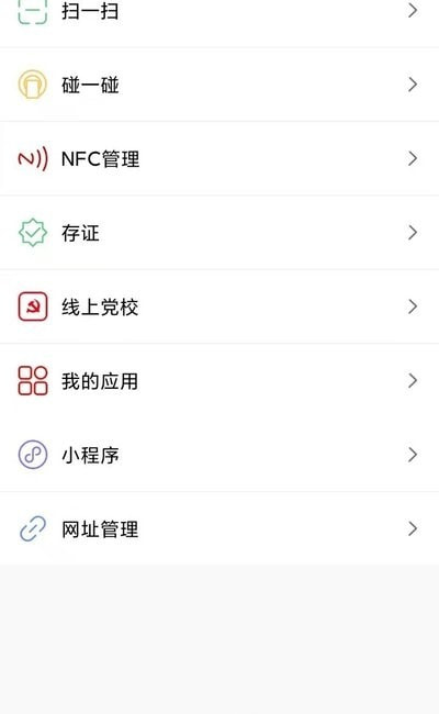 七朋app（区块链社交）截图1