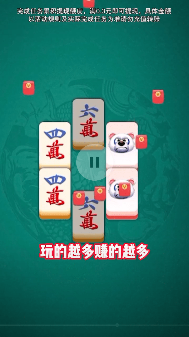 快乐点点截图4