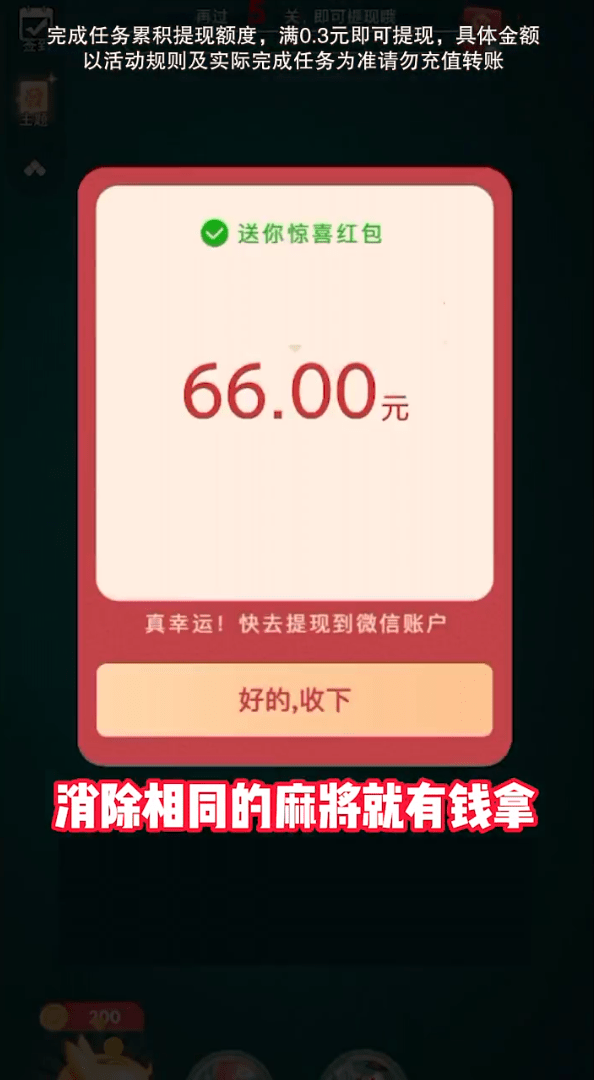 快乐点点截图3