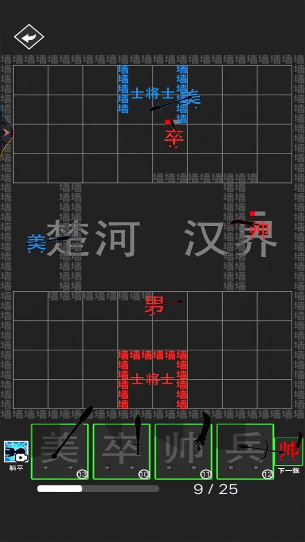 汉字大擂台截图1