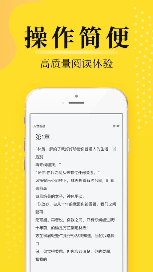 灯读文学app截图1