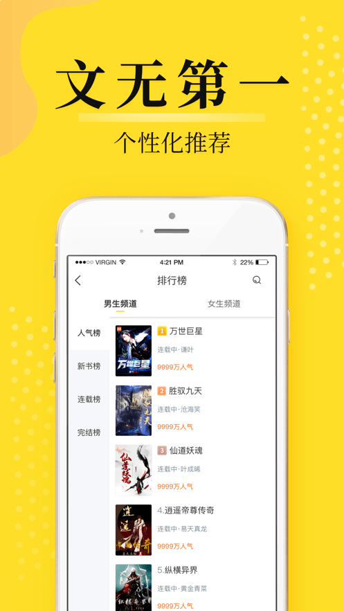 灯读文学app截图2