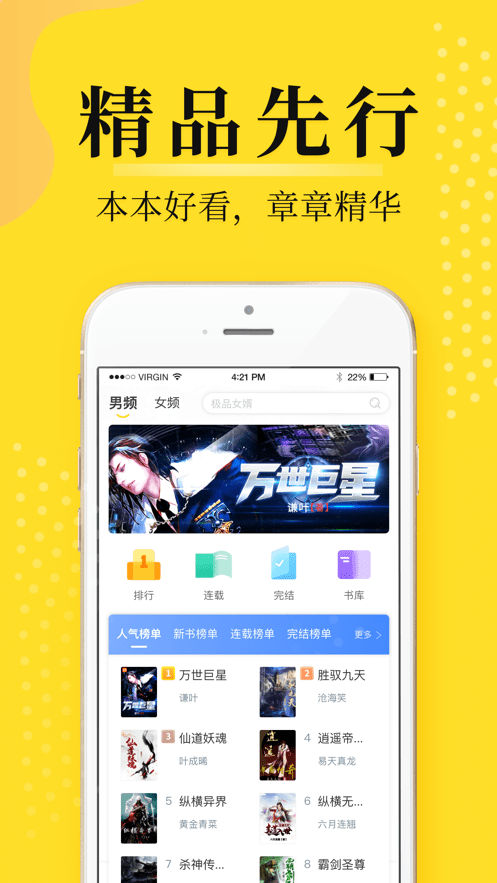 灯读文学app截图3