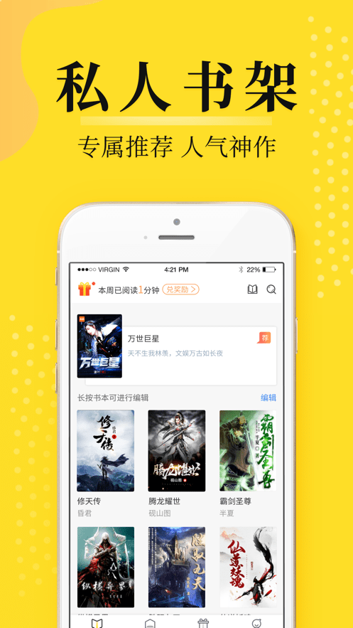 灯读文学app截图4