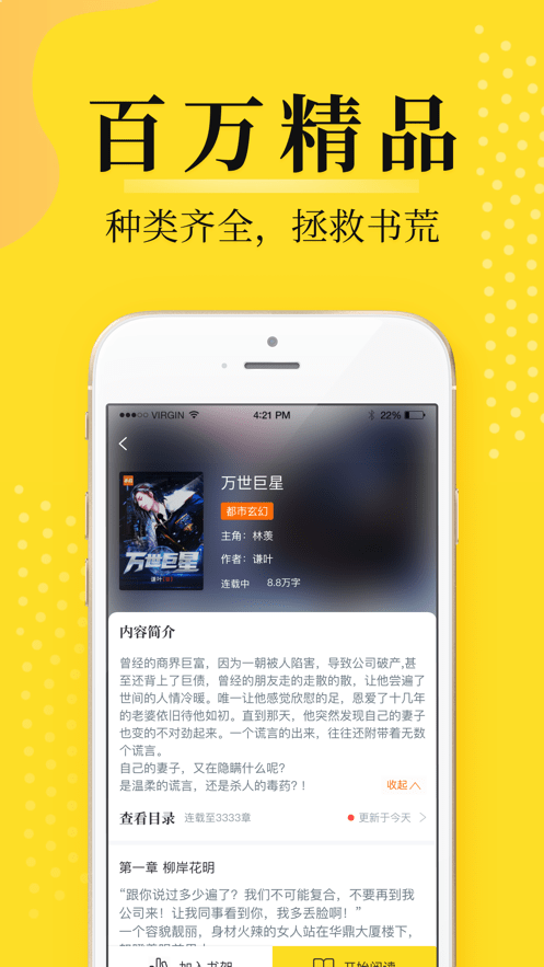 灯读文学app截图5