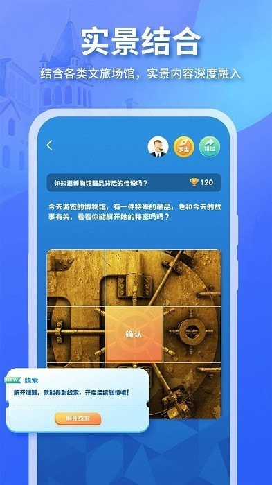 魔法特工截图1