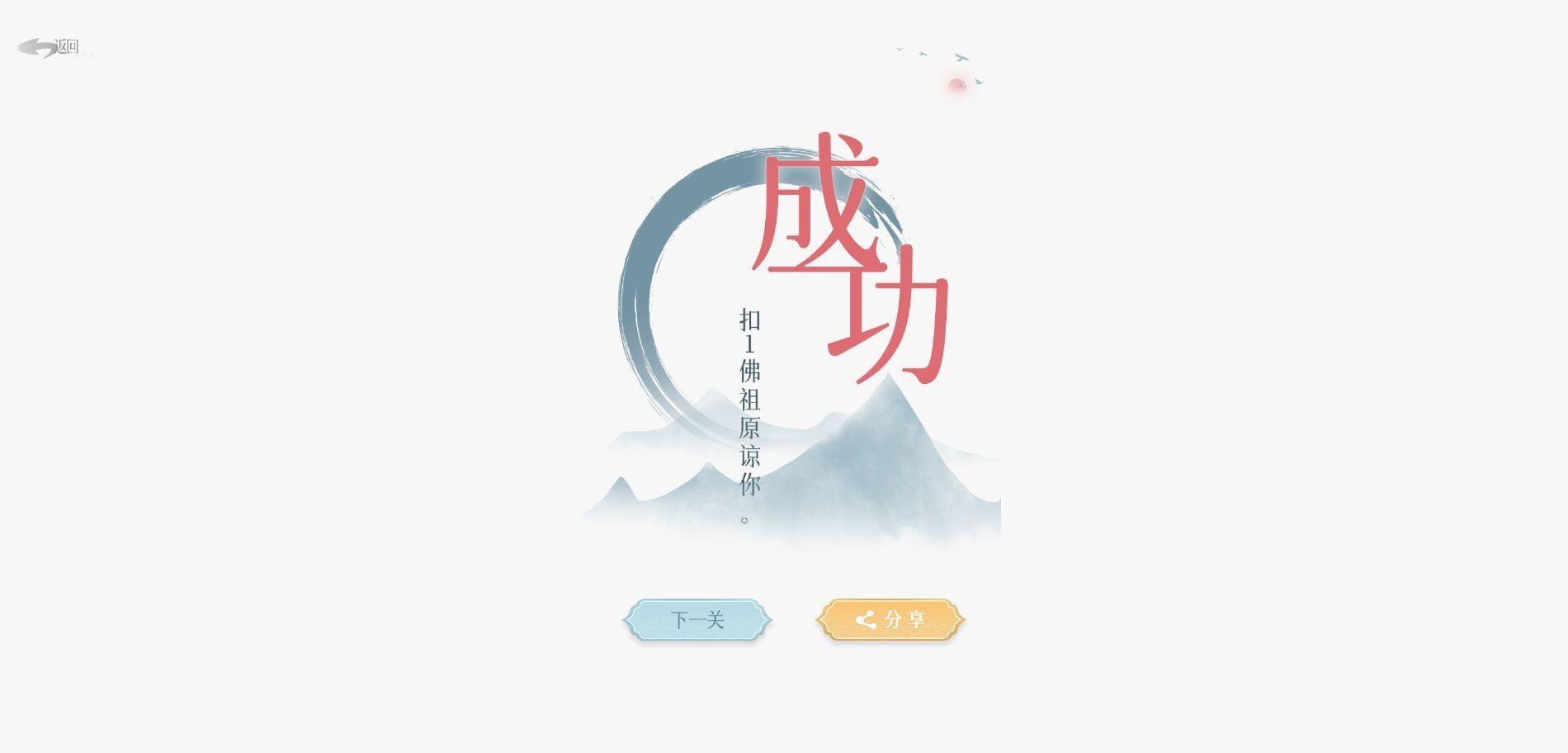 文字的信仰截图2