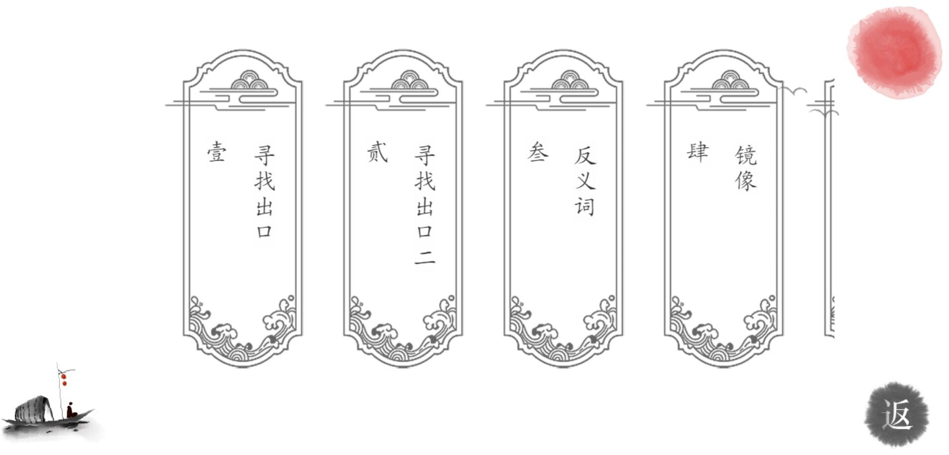 神奇汉字方块截图3