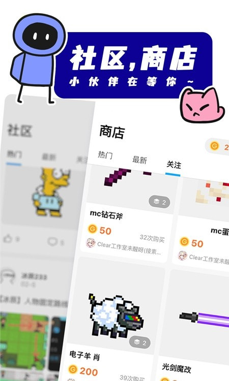 创游世界截图2