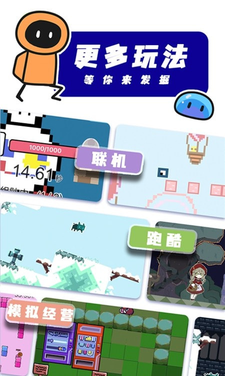 创游世界截图1