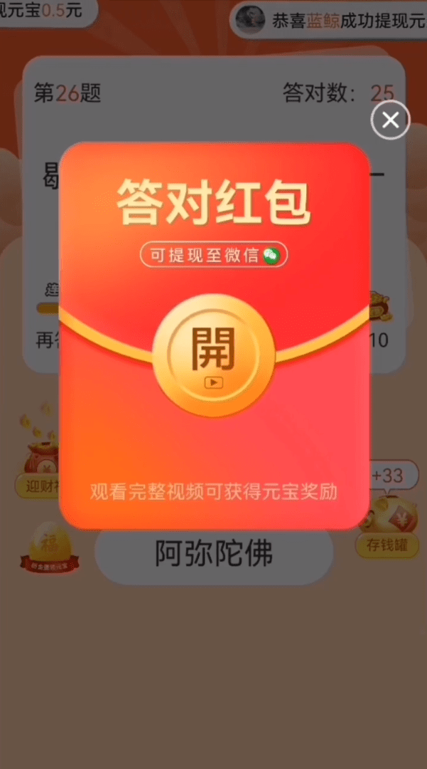 答题进宝截图1