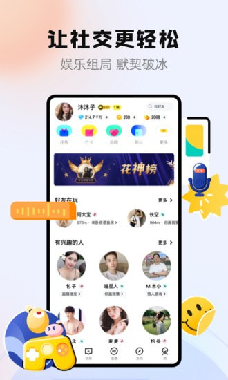 玩吧app2022版本截图5