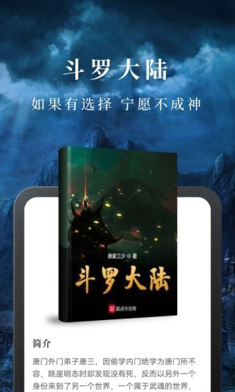 淘小说免费最新版截图2