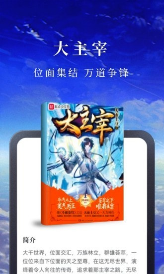 淘小说免费最新版截图4