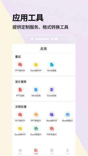 PPT截图5