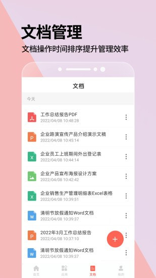 PPT截图2