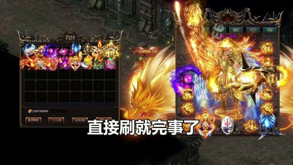 高爆版传奇合击版20220