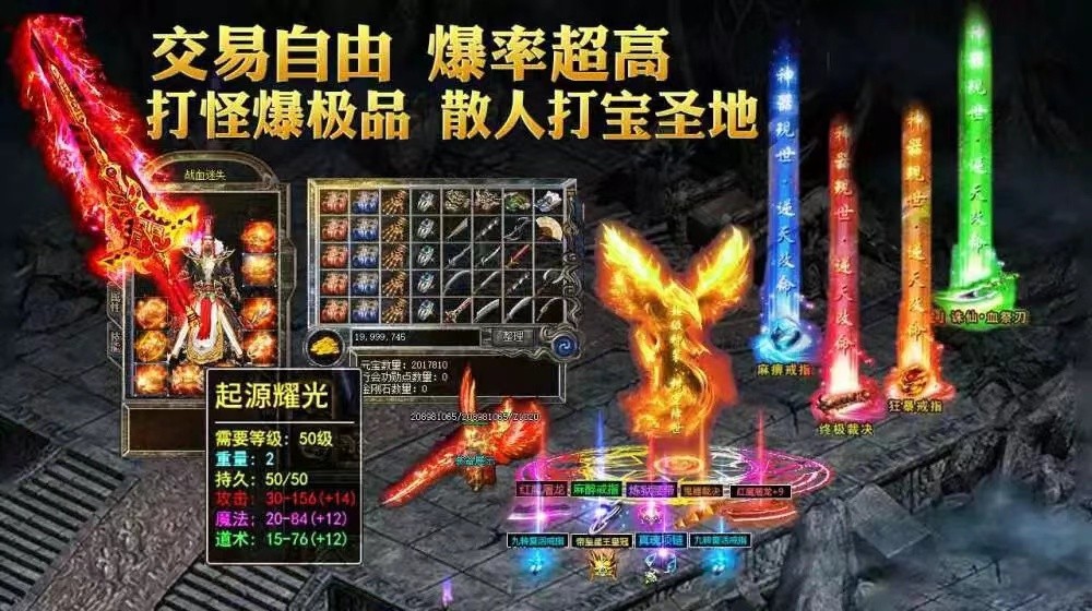 高爆版传奇合击版20221