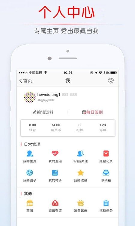 稠州论坛截图1