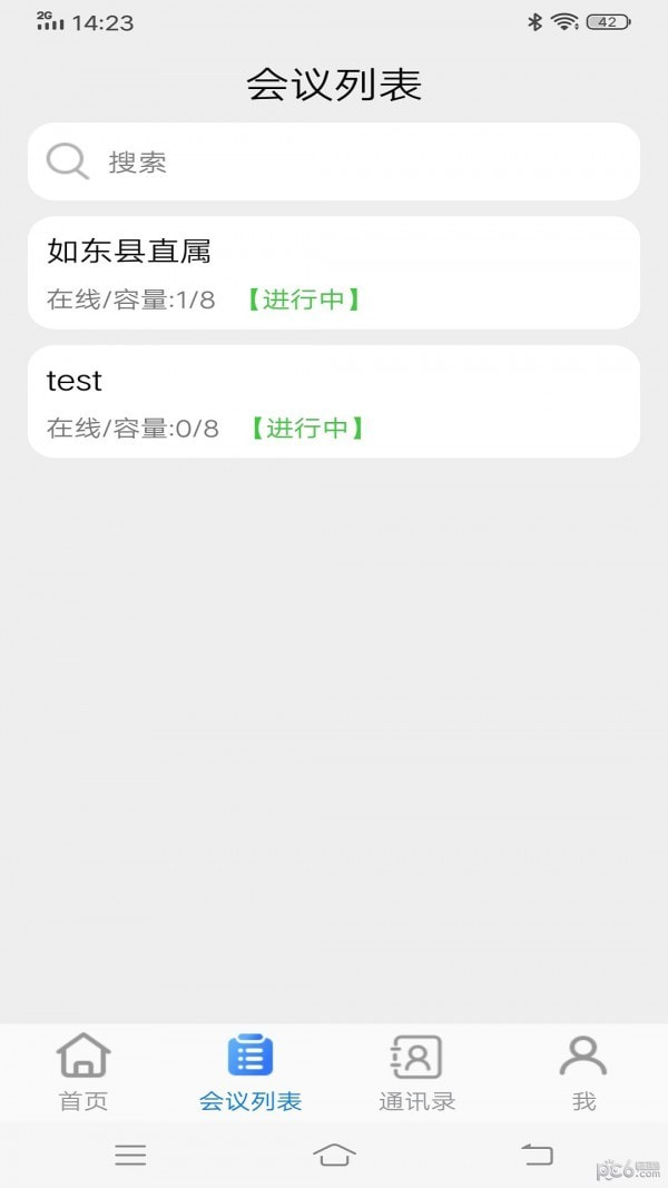 itc云视讯正版下载3