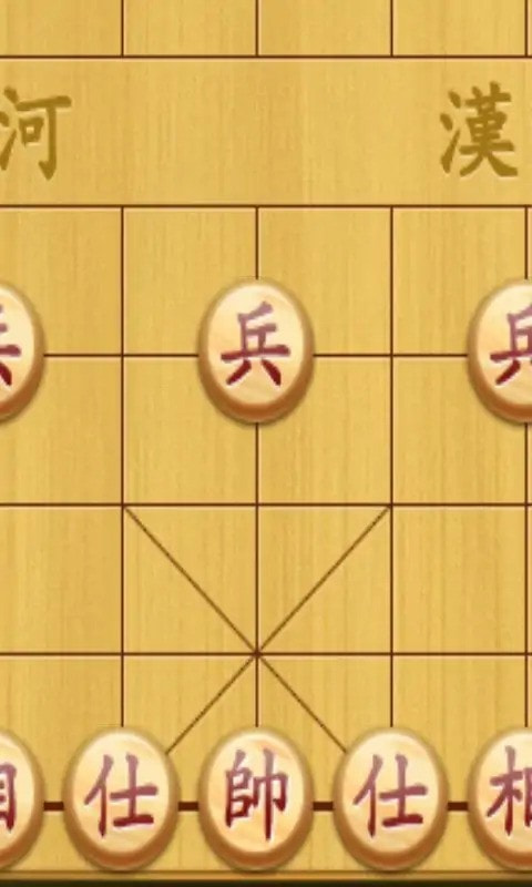 象棋的帝王0