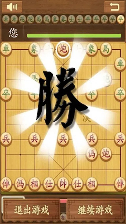 象棋的帝王2