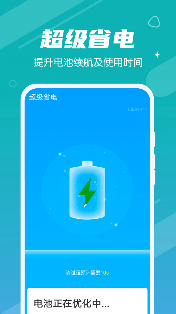 清理大管家截图5