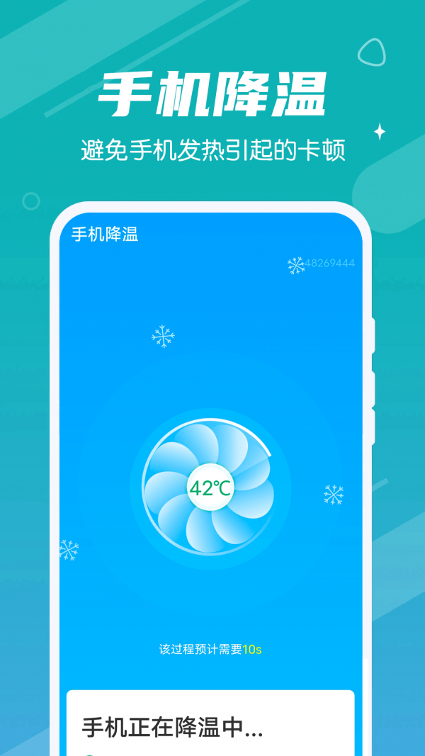 清理大管家截图4