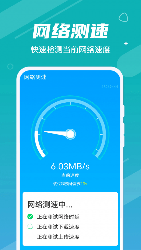 清理大管家截图3