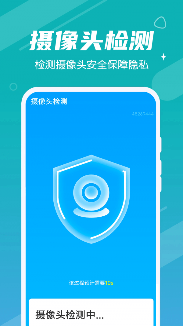 清理大管家截图2