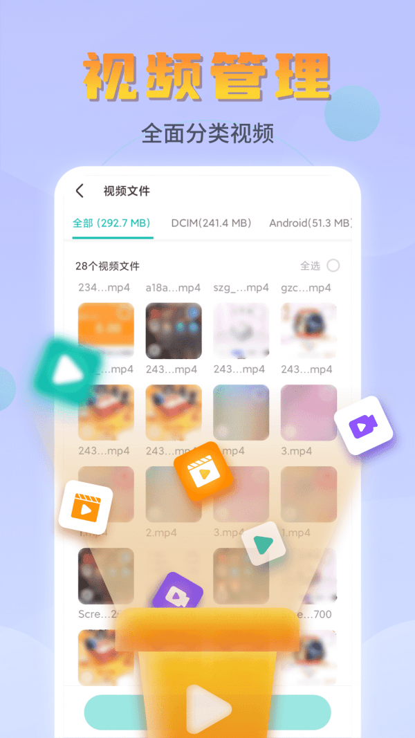 闪电文件管家截图2