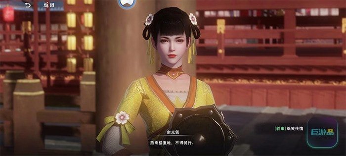 不良人3纸鸢传情任务怎么领取-任务攻略