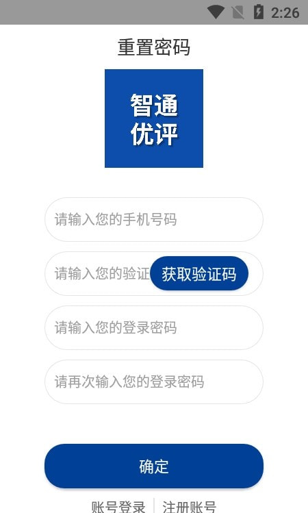 智通优评截图3