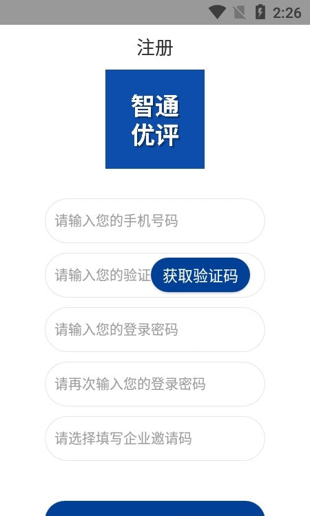 智通优评截图2