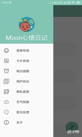 Moon心情日记截图3