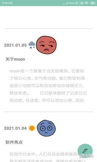 Moon心情日记1