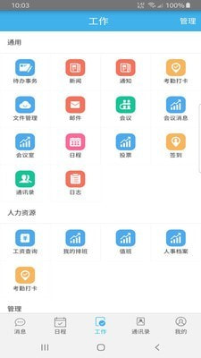 和知云截图1