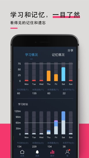 背词达人APP3