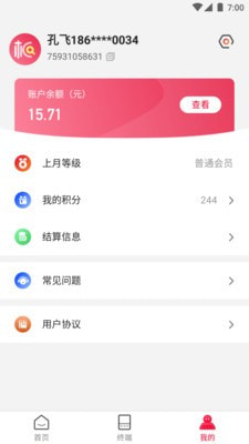 联动大掌柜截图4