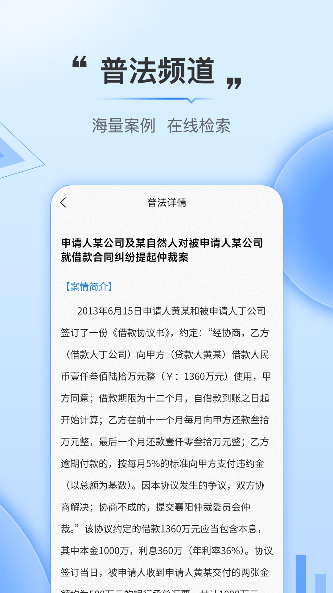 法触咨询apk下载手机版4