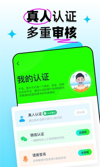 扩右app下载截图1