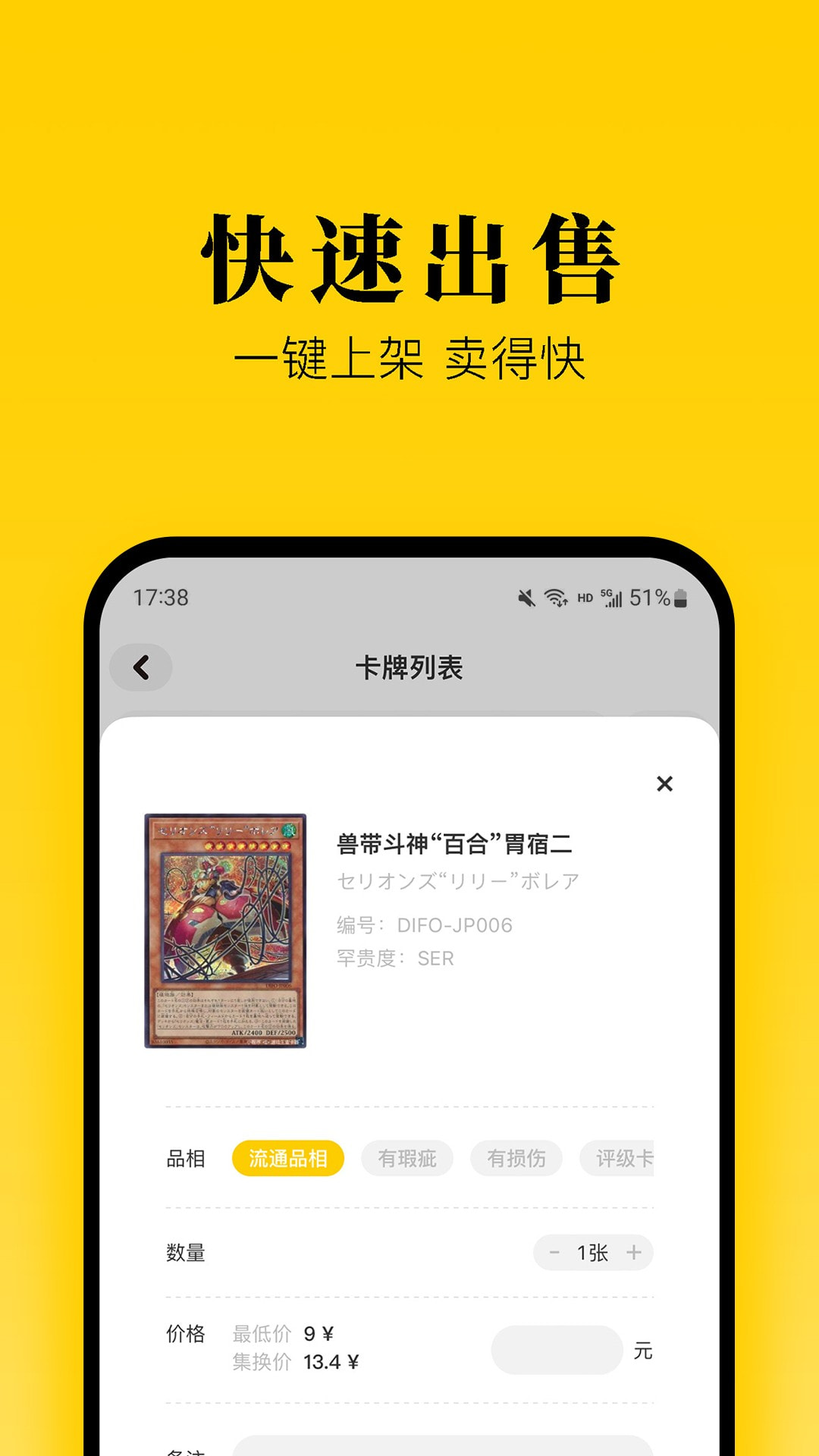 集换社截图2