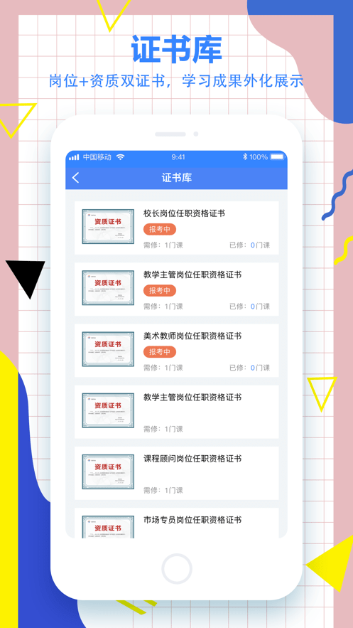 小森学院截图2