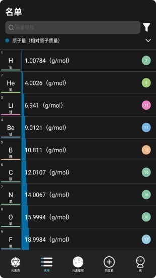 元素星球截图2