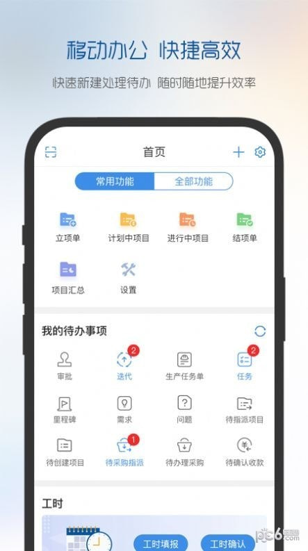 有谱项目截图1