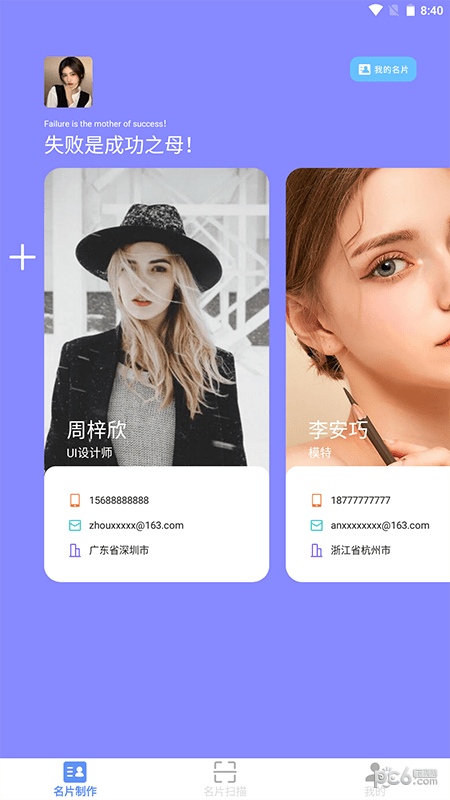 名片设计制作截图1